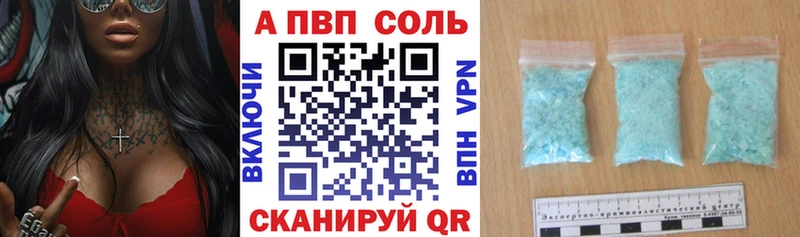 Альфа ПВП кристаллы Устюжна