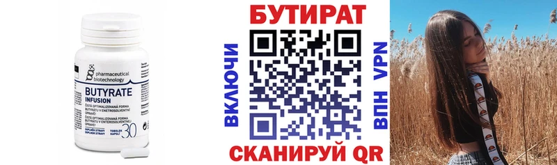 БУТИРАТ оксана  Устюжна 