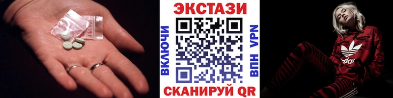 Экстази MDMA  Устюжна 