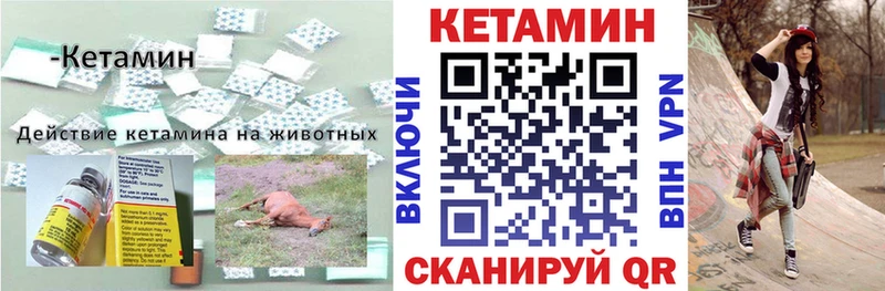KRAKEN как зайти  Устюжна  КЕТАМИН VHQ 