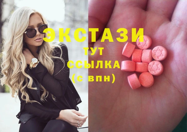 экстази Армянск