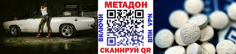 МЕТАДОН VHQ  Устюжна 