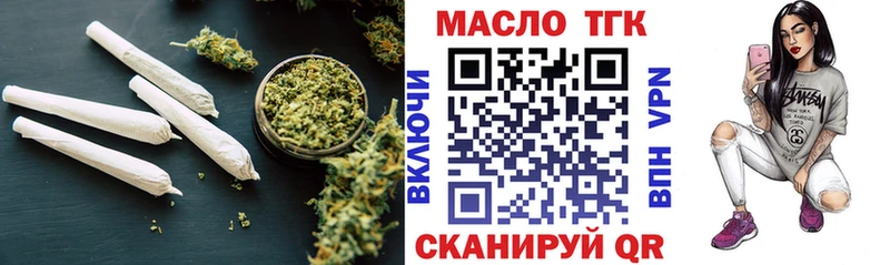 ссылка на мегу зеркало  продажа наркотиков  Устюжна  Дистиллят ТГК гашишное масло 